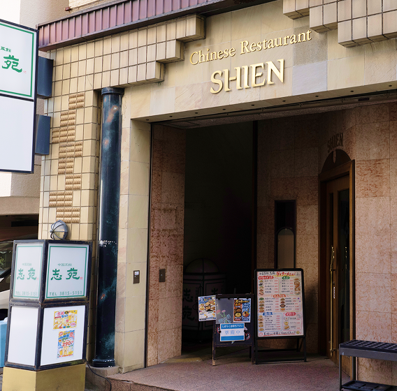 店舗外観